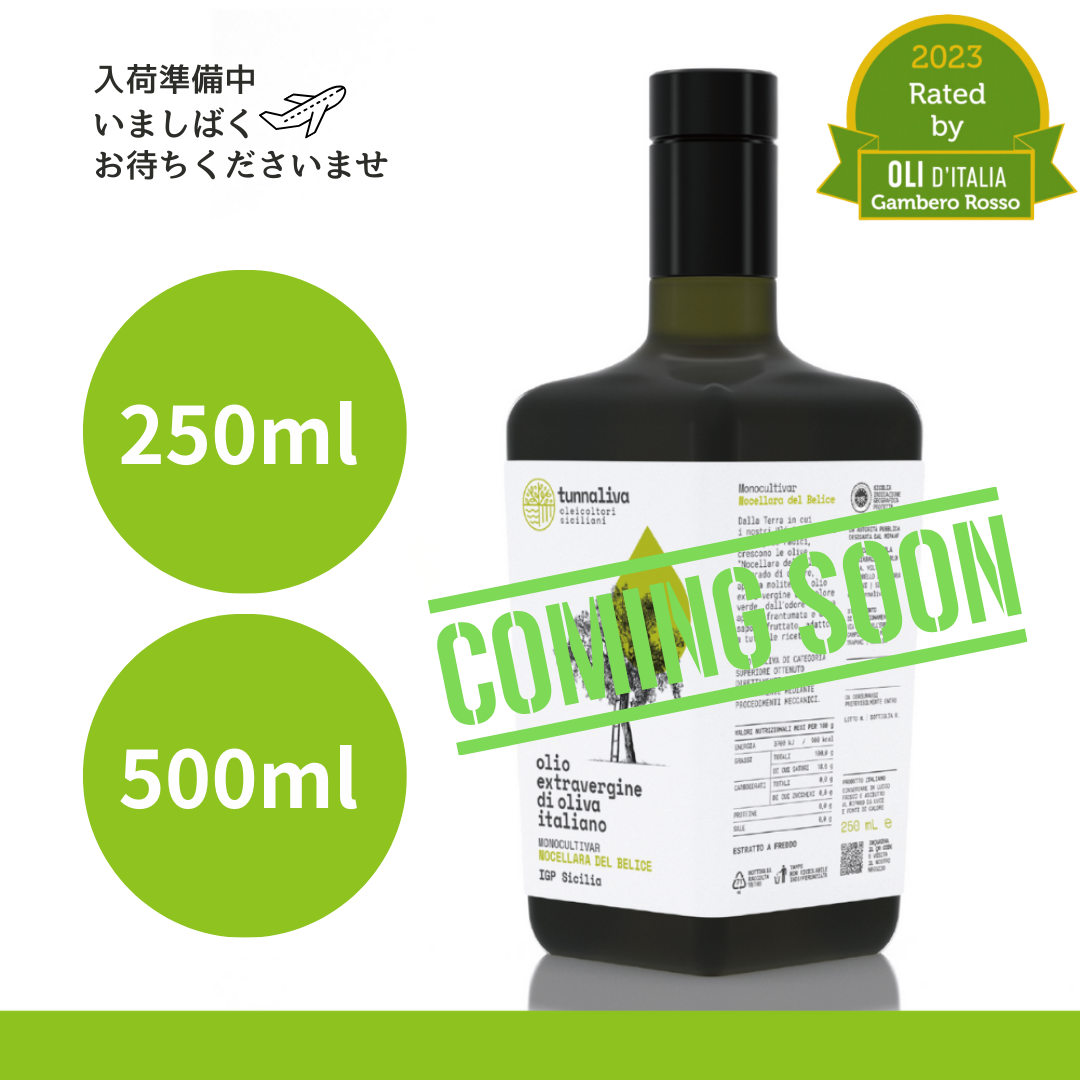 《Tunnaliva》（トゥンナリヴァ）エクストラヴァージン・オリーブオイル  250ml or 500ml