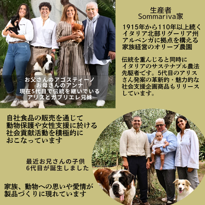 ＊お料理好き専用＊　Sommariva（ソンマリヴァ）【 Muela / ムエラ 】エクストラヴァージン・オリーブオイル　750ml