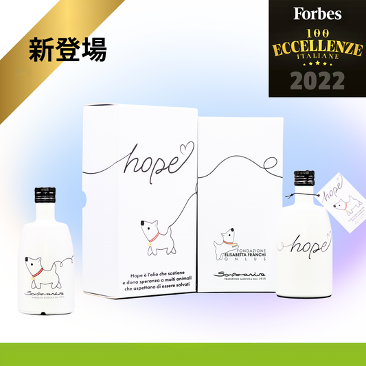 ＊白い犬とオリーブオイル  ＊ Sommariva（ソンマリヴァ）エクストラヴァージン・オリーブオイル「HOPE」500ml