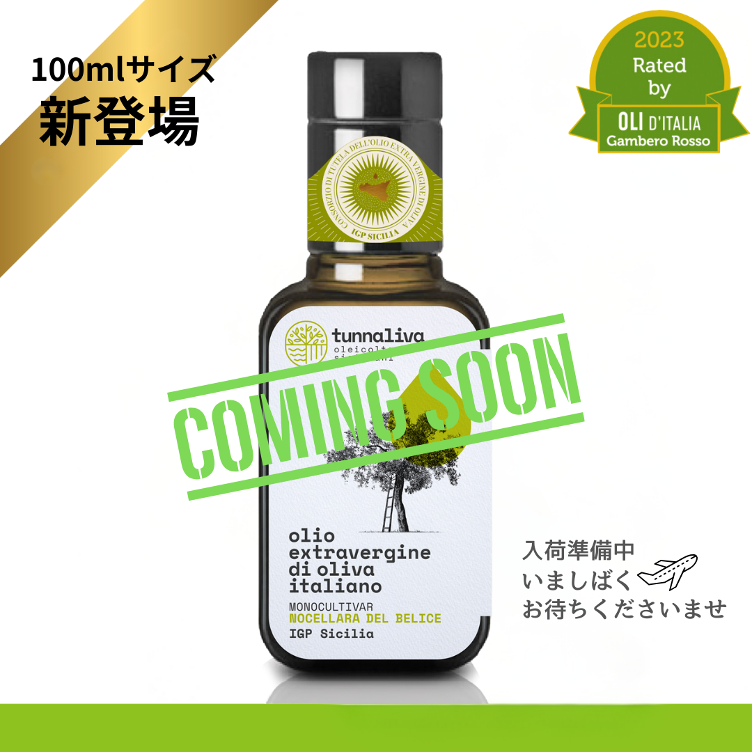 《Tunnaliva》（トゥンナリヴァ）エクストラヴァージン・オリーブオイル  100ml