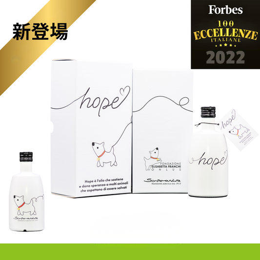 ＊犬好きのあなたへ ～ ＊ Sommariva（ソンマリヴァ）エクストラヴァージン・オリーブオイル「HOPE」500ml