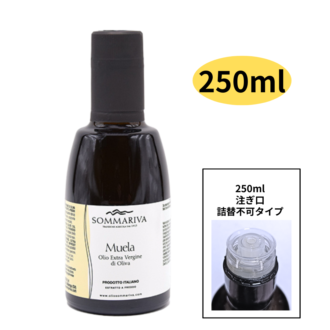 ＊マイルドでエレガント　Sommariva（ソンマリヴァ）【 Muela / ムエラ 】エクストラヴァージン・オリーブオイル  250ml or 500ml