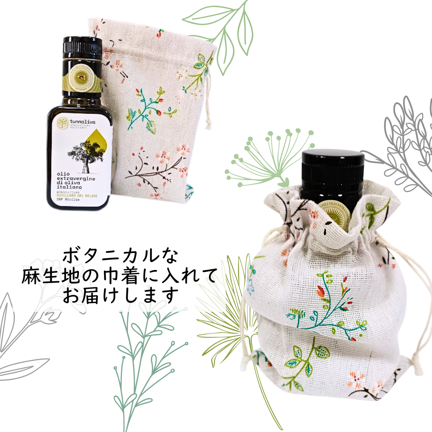 《Tunnaliva》（トゥンナリヴァ）エクストラヴァージン・オリーブオイル  100ml　◇携帯にも便利☆彡