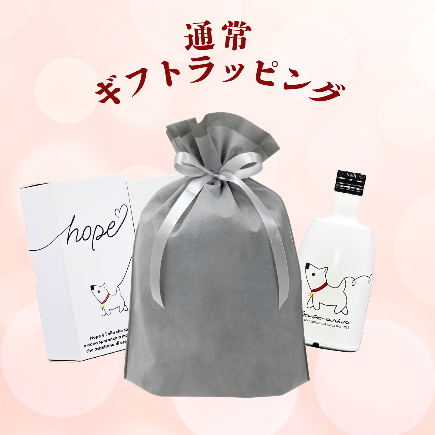 ＊パパ∥お父さん ありがとう。専用化粧箱&ギフトラッピング付き＊ Sommariva（ソンマリヴァ）エクストラヴァージン・オリーブオイル「HOPE」500ml