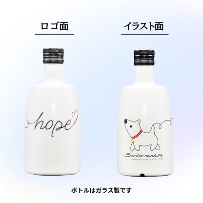 「HOPE」犬(ﾜﾝ LOVE ＊白い犬とオリーブオイル  ＊ Sommariva（ソンマリヴァ）エクストラヴァージン・オリーブオイル「HOPE」500ml