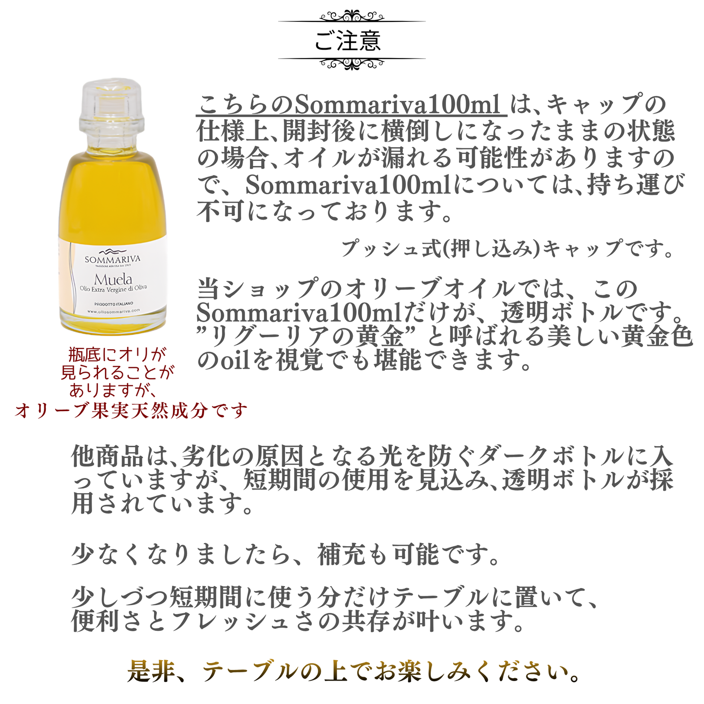 ギフトに ～ ミニサイズ 100ml×2本アンサンブルセット　エクストラヴァージン・オリーブオイル