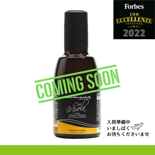 ＊マイルドでエレガント　Sommariva（ソンマリヴァ）【 Muela / ムエラ 】エクストラヴァージン・オリーブオイル  250ml