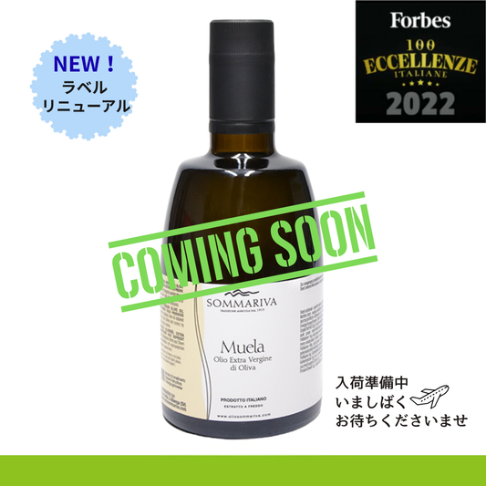 ＊マイルドでエレガント　Sommariva（ソンマリヴァ）【 Muela / ムエラ 】エクストラヴァージン・オリーブオイル  500ml