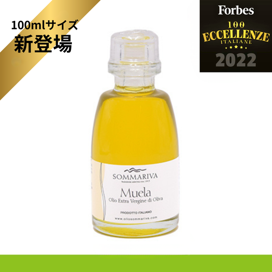 ＊マイルドでエレガント　Sommariva（ソンマリヴァ）【 Muela / ムエラ 】エクストラヴァージン・オリーブオイル　100ml