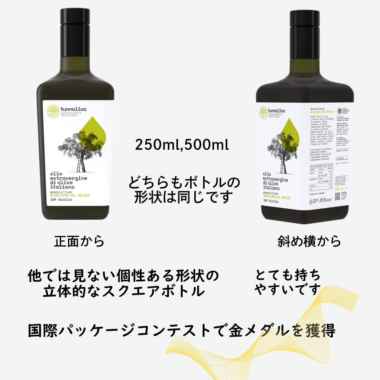 《Tunnaliva》（トゥンナリヴァ）エクストラヴァージン・オリーブオイル  250ml or 500ml