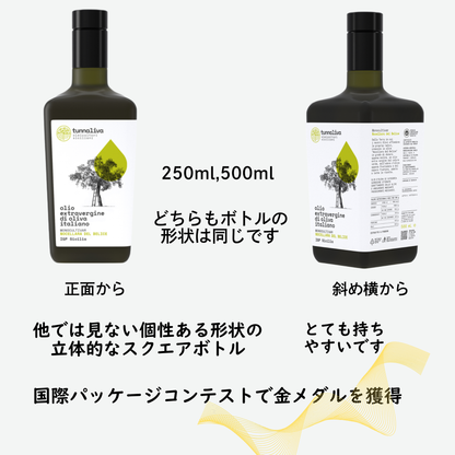 《Tunnaliva》（トゥンナリヴァ）エクストラヴァージン・オリーブオイル  250ml or 500ml